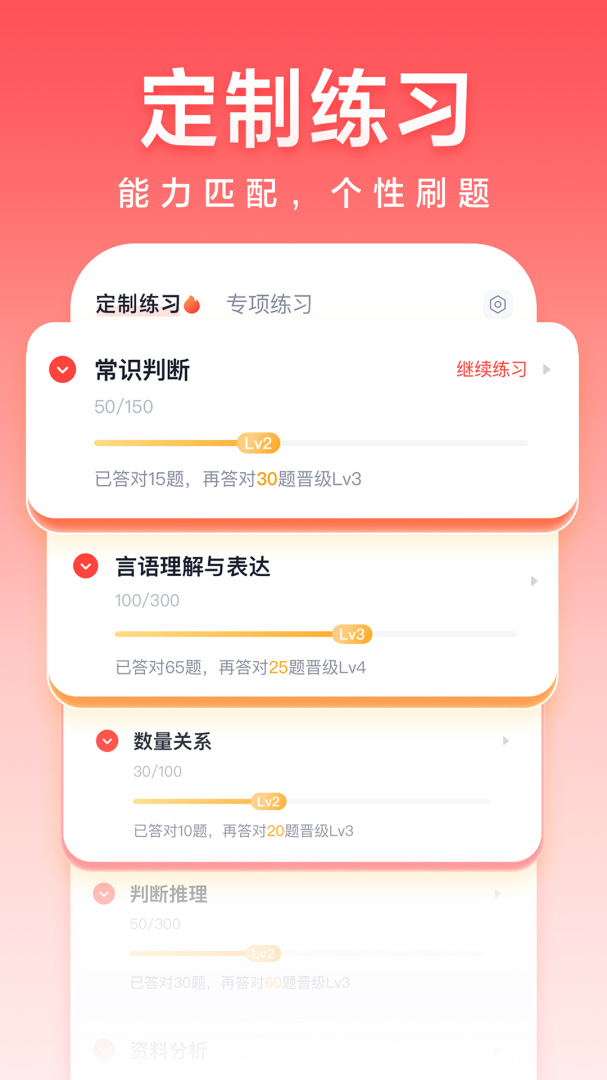 高途公考安卓版免费下载_高途公考（公务员备考学习平台）免费下载v4.99.92 运行截图2