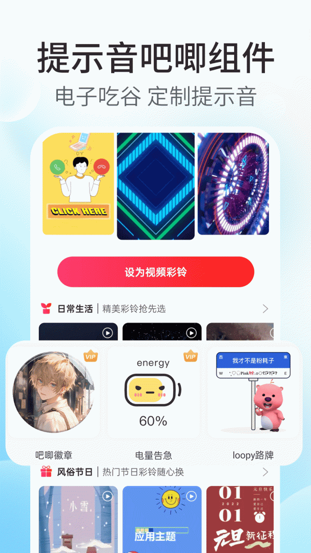 主题小组件美化app下载_主题小组件美化软件下载安装v1.6.4 运行截图2