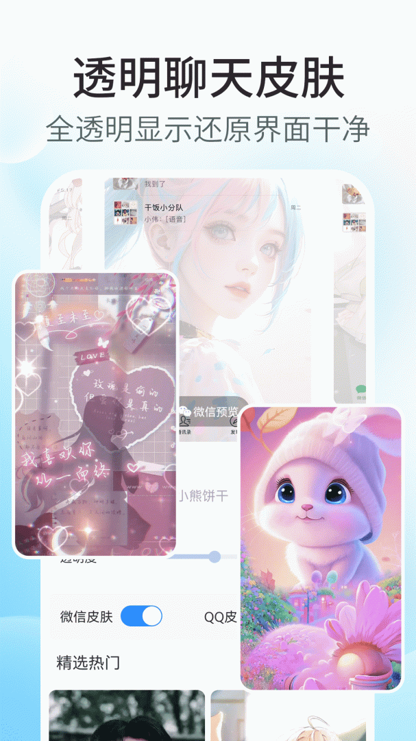 主题小组件美化app下载_主题小组件美化软件下载安装v1.6.4 运行截图3