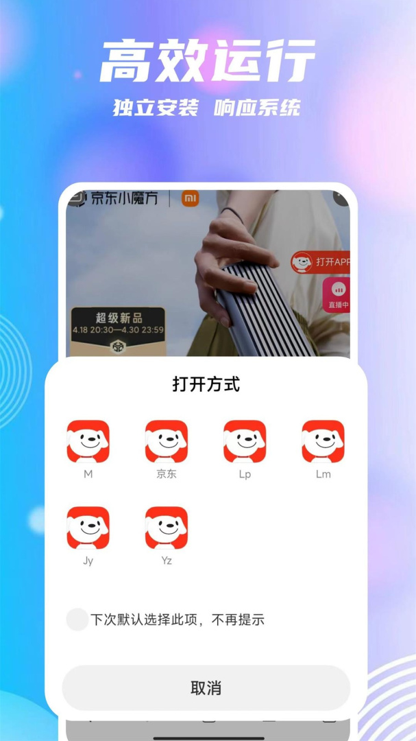 团团分身app下载_团团分身（软件应用多开工具）安卓版下载v2.4.5 运行截图2