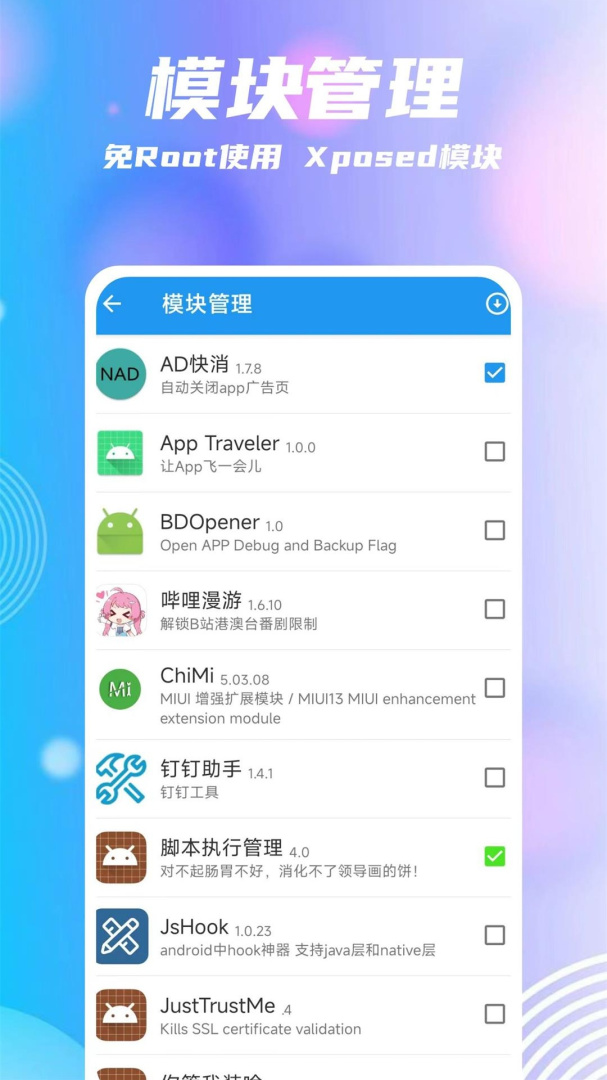 团团分身app下载_团团分身（软件应用多开工具）安卓版下载v2.4.5 运行截图4