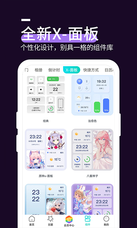 星空透明壁纸安卓版下载星空透明壁纸免费版下载v1.4.2 运行截图1
