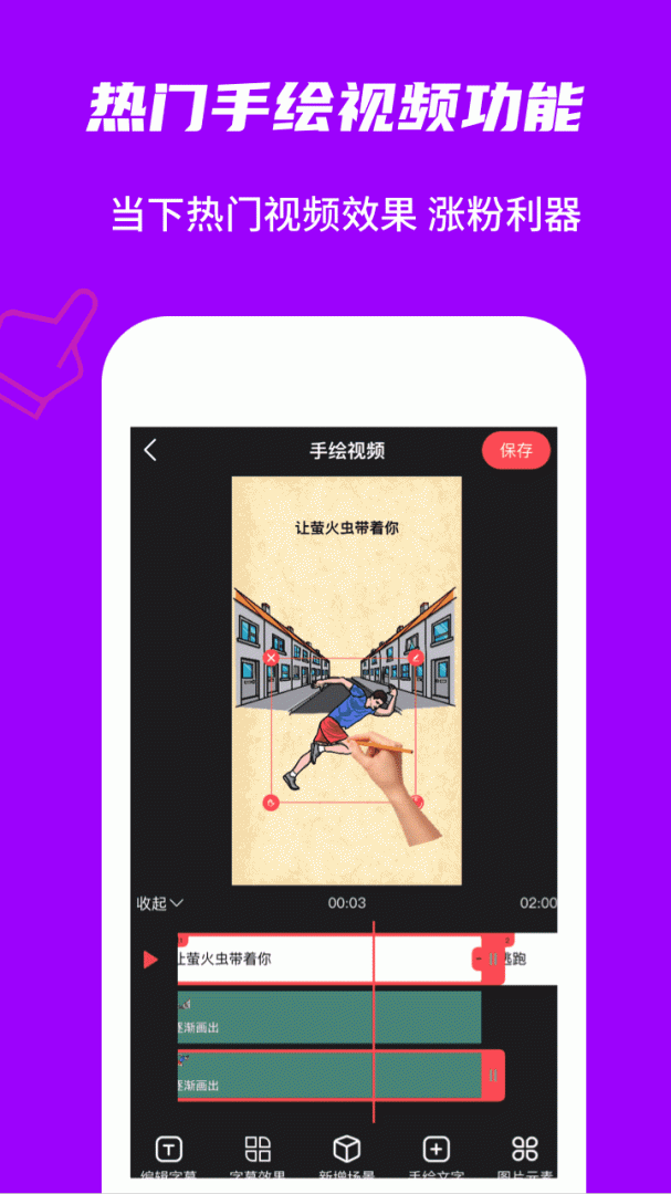 玩画安卓版下载 玩画免费版下载v2.5.7 运行截图4