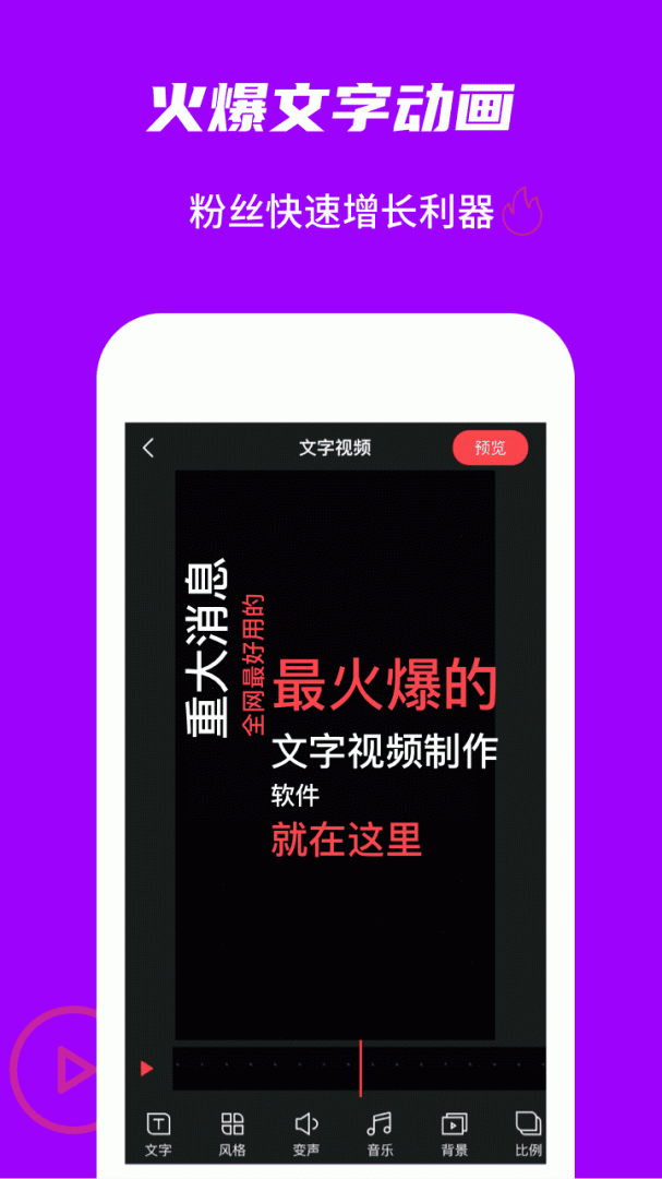 玩画安卓版下载 玩画免费版下载v2.5.7 运行截图2