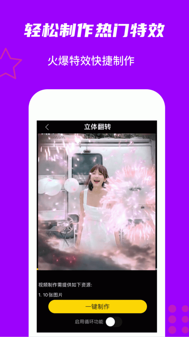 玩画安卓版下载 玩画免费版下载v2.5.7 运行截图5