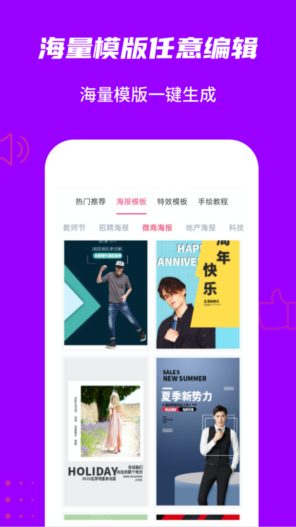 玩画安卓版下载 玩画免费版下载v2.5.7 运行截图1