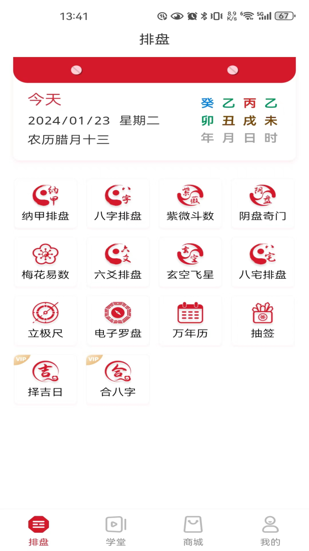 乐卜云免费下载_乐卜云下载安装v1.4.9 运行截图1