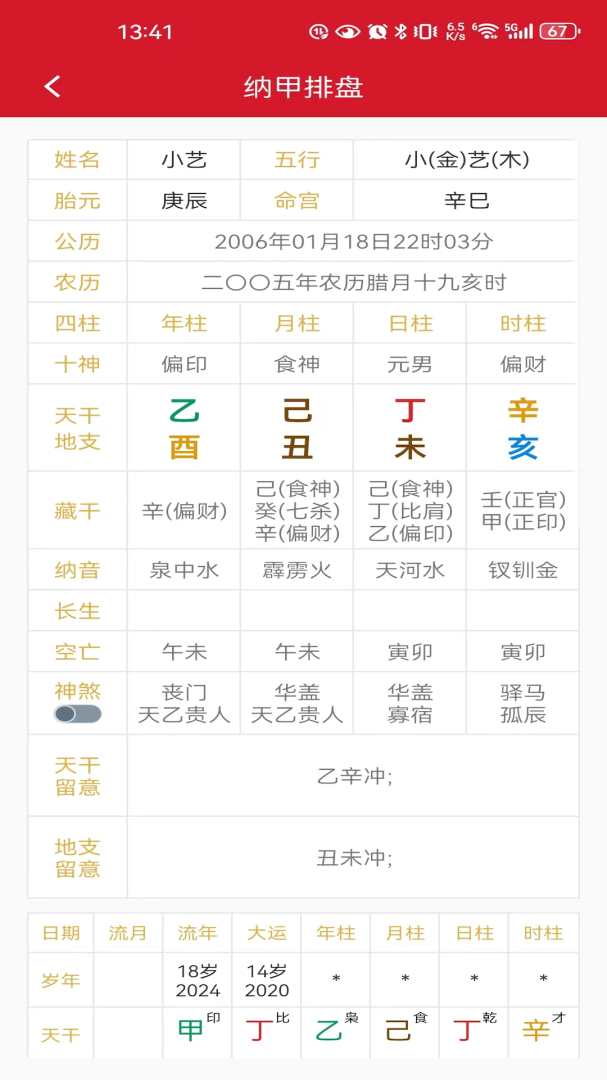 乐卜云免费下载_乐卜云下载安装v1.4.9 运行截图4