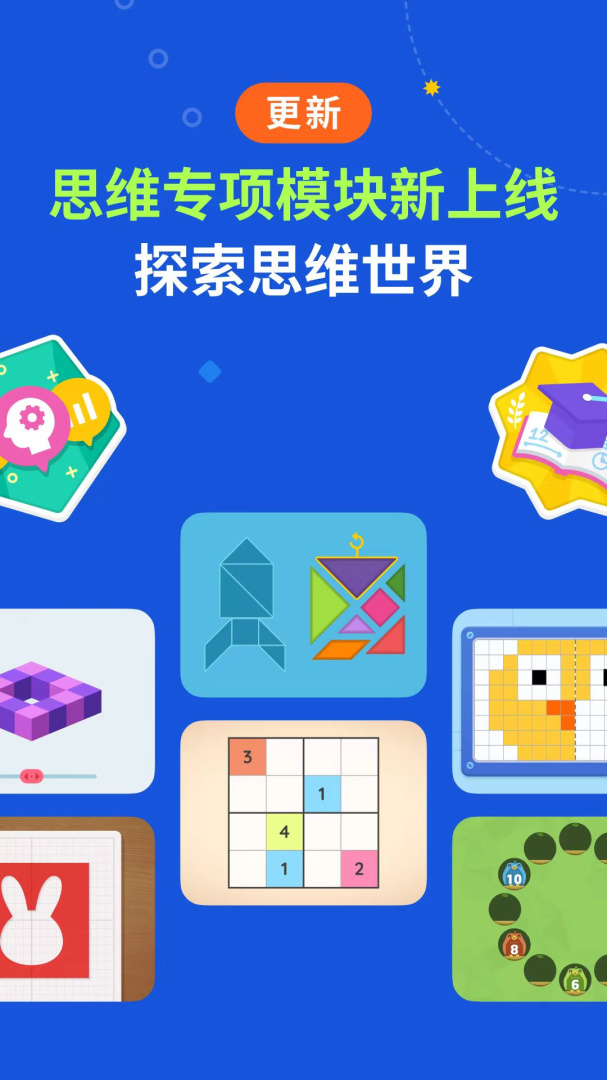 都都数学安卓版免费安装下载 都都数学（原都都数学）app下载vcn.8.5.2 运行截图2