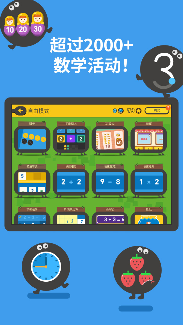 都都数学安卓版免费安装下载 都都数学（原都都数学）app下载vcn.8.5.2 运行截图3