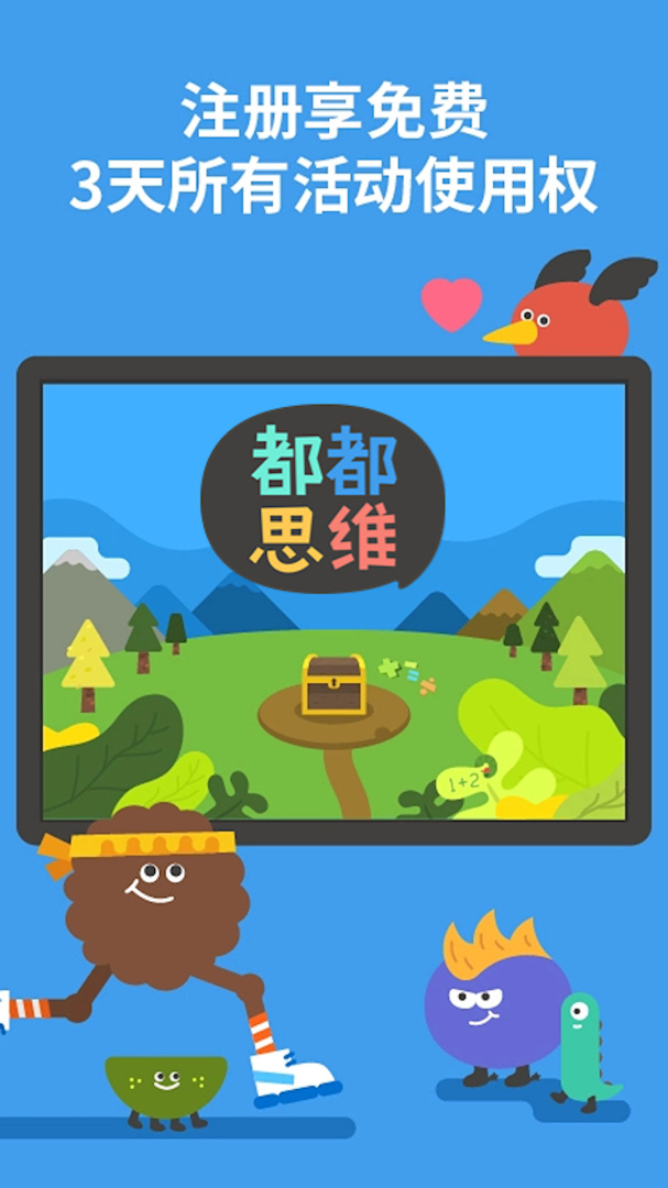 都都数学安卓版免费安装下载 都都数学（原都都数学）app下载vcn.8.5.2 运行截图4