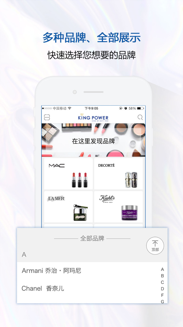 泰国王权免税app下载_泰国王权免税购物平台安卓版下载v2.6.24 运行截图2