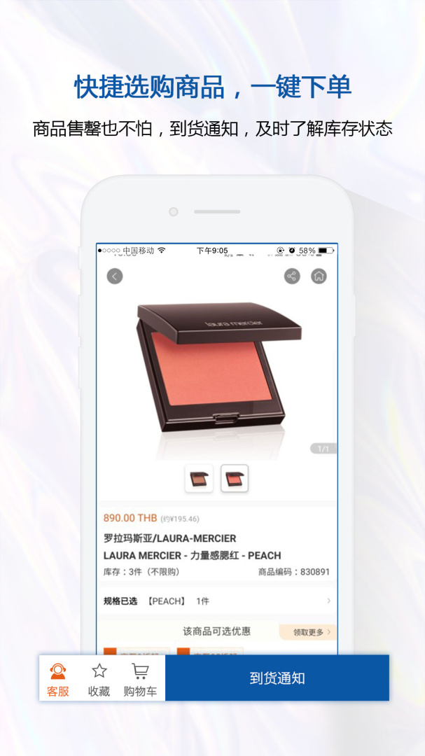 泰国王权免税app下载_泰国王权免税购物平台安卓版下载v2.6.24 运行截图3