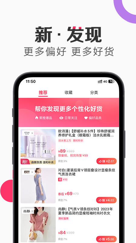 唯享客app下载安装_唯享客手机版免费下载v6.76.1 运行截图3