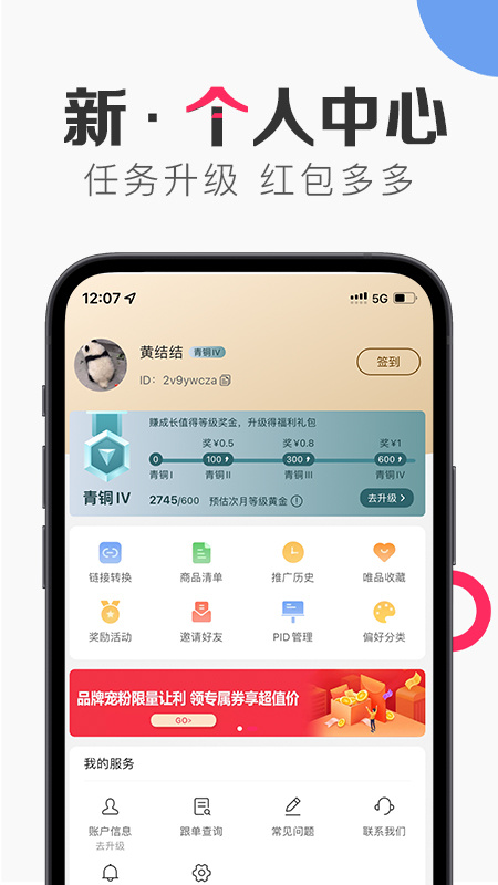 唯享客app下载安装_唯享客手机版免费下载v6.76.1 运行截图5