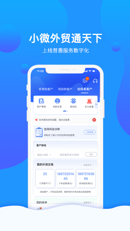 信步天下APP免费下载_信步天下v4.0.3APP安卓最新版下载 运行截图5