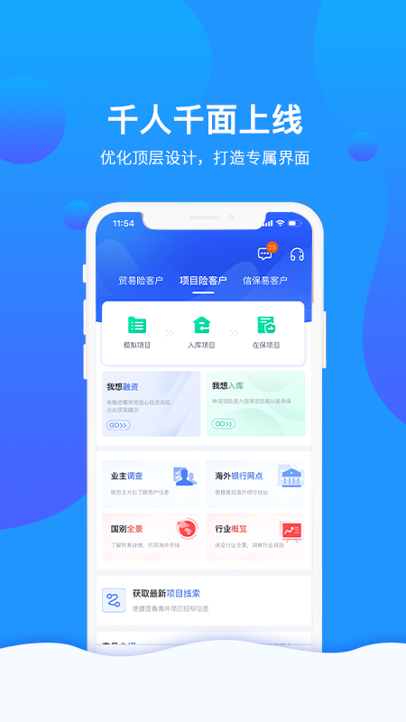 信步天下APP免费下载_信步天下v4.0.3APP安卓最新版下载 运行截图4