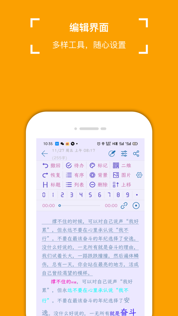 小周便签手机版下载 小周便签安卓版下载v4.1.4 运行截图3