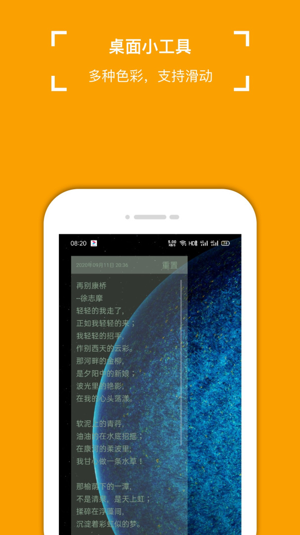 小周便签手机版下载 小周便签安卓版下载v4.1.4 运行截图4