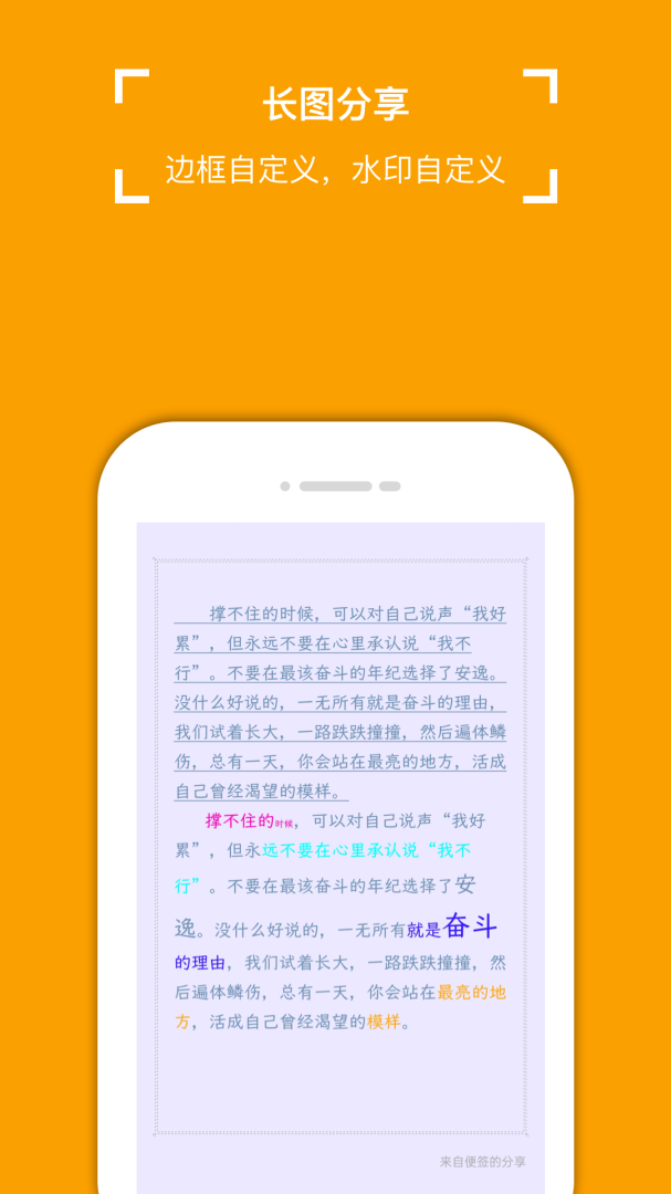 小周便签手机版下载 小周便签安卓版下载v4.1.4 运行截图5