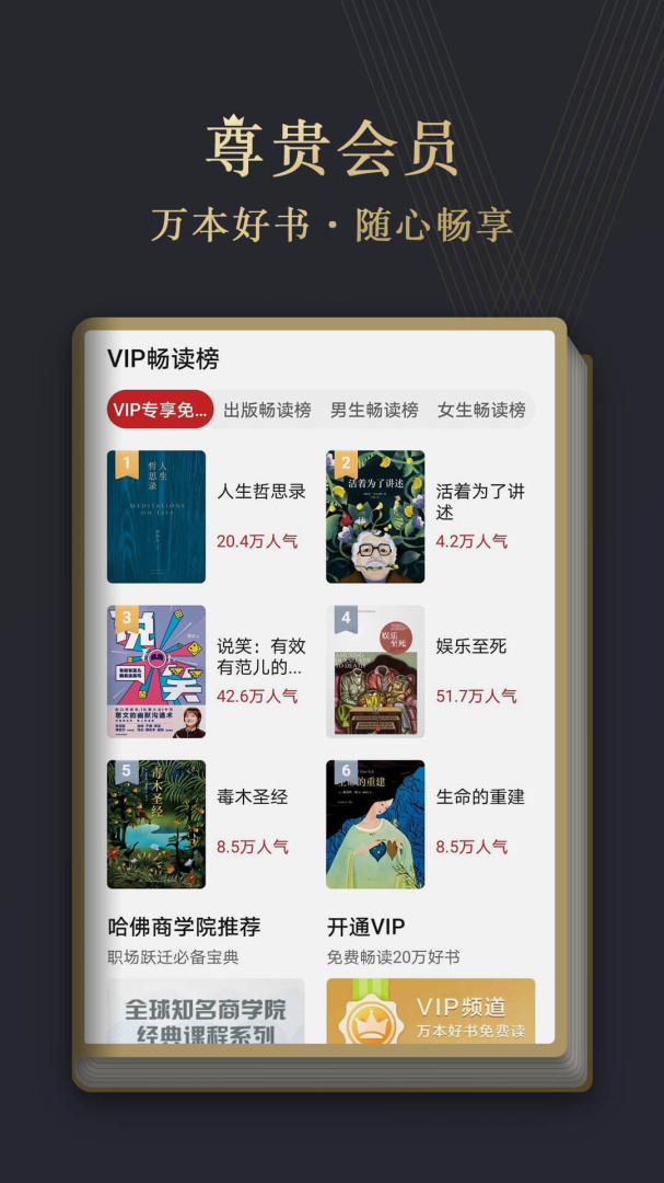 阅读掌阅版app下载 阅读掌阅版app最新版下载安装v8.34.2.300 运行截图5