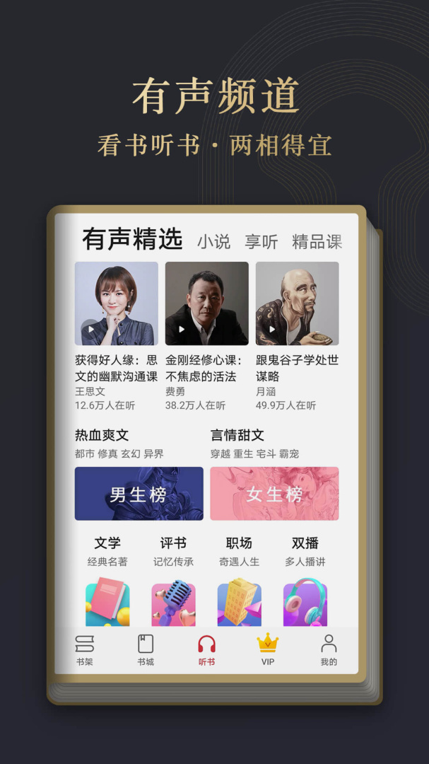 阅读掌阅版app下载 阅读掌阅版app最新版下载安装v8.34.2.300 运行截图3