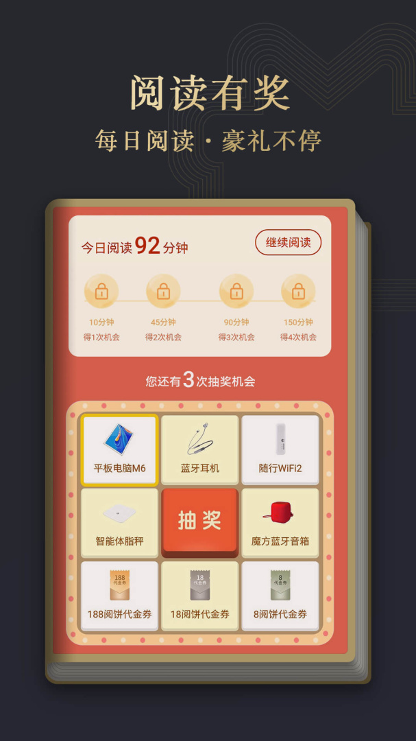 阅读掌阅版app下载 阅读掌阅版app最新版下载安装v8.34.2.300 运行截图2