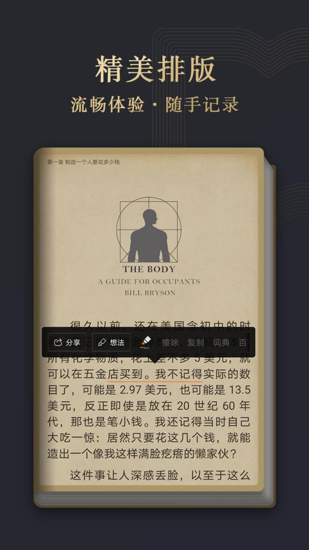 阅读掌阅版app下载 阅读掌阅版app最新版下载安装v8.34.2.300 运行截图4