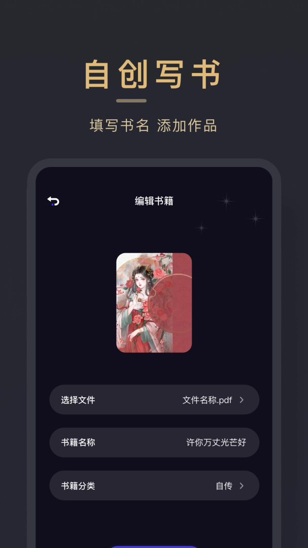 小小追书APP免费下载_小小追书v1.16APP安卓最新版下载 运行截图3