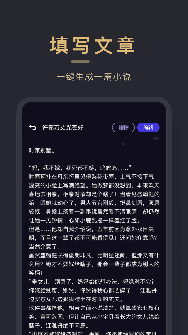 小小追书APP免费下载_小小追书v1.16APP安卓最新版下载 运行截图4