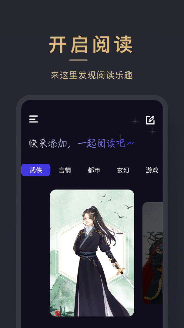 小小追书APP免费下载_小小追书v1.16APP安卓最新版下载 运行截图1