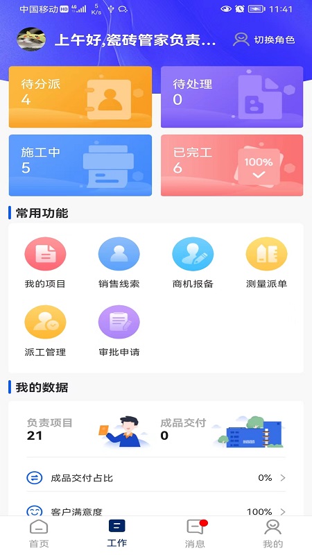简一美好家安卓版下载 简一美好家免费版下载v3.0.3 运行截图2