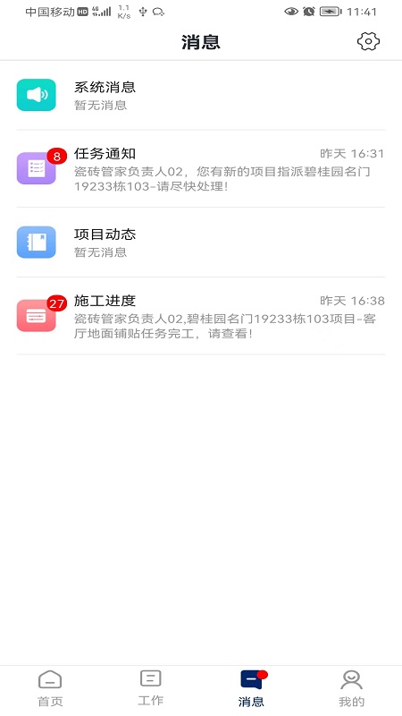 简一美好家安卓版下载 简一美好家免费版下载v3.0.3 运行截图3