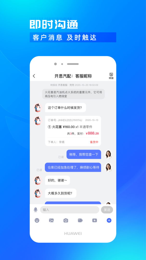 开思汽配商家版安卓版下载 开思汽配商家版免费版下载v5.2.0 运行截图2