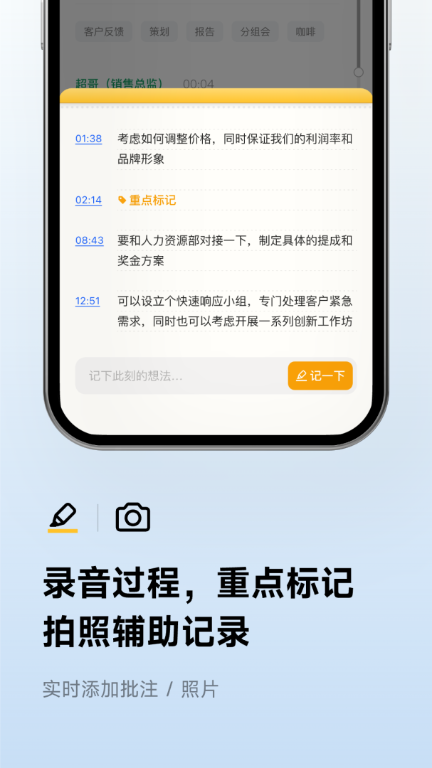 讯飞听见安卓版下载_讯飞听见app（语音转换文字）下载安装v7.0.4456 运行截图4