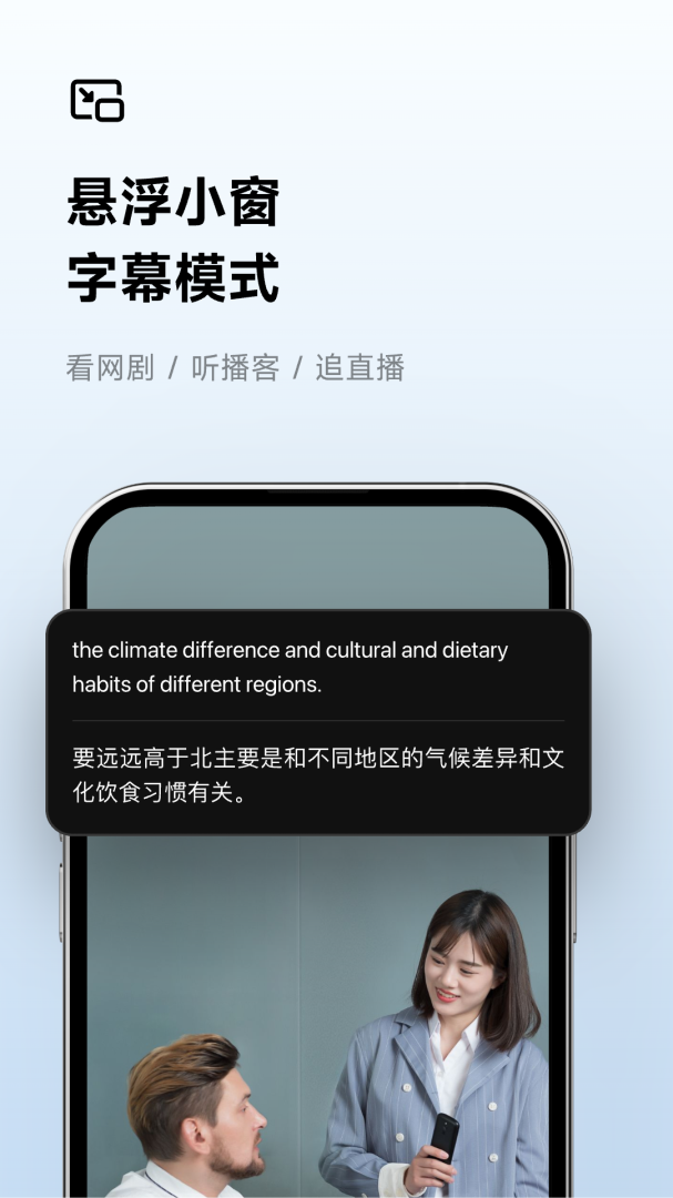 讯飞听见安卓版下载_讯飞听见app（语音转换文字）下载安装v7.0.4456 运行截图5