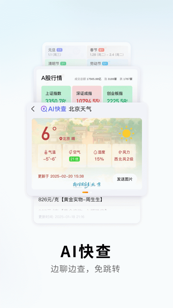 搜狗输入法安卓版下载 搜狗输入法手机版下载v12.6.1 运行截图3