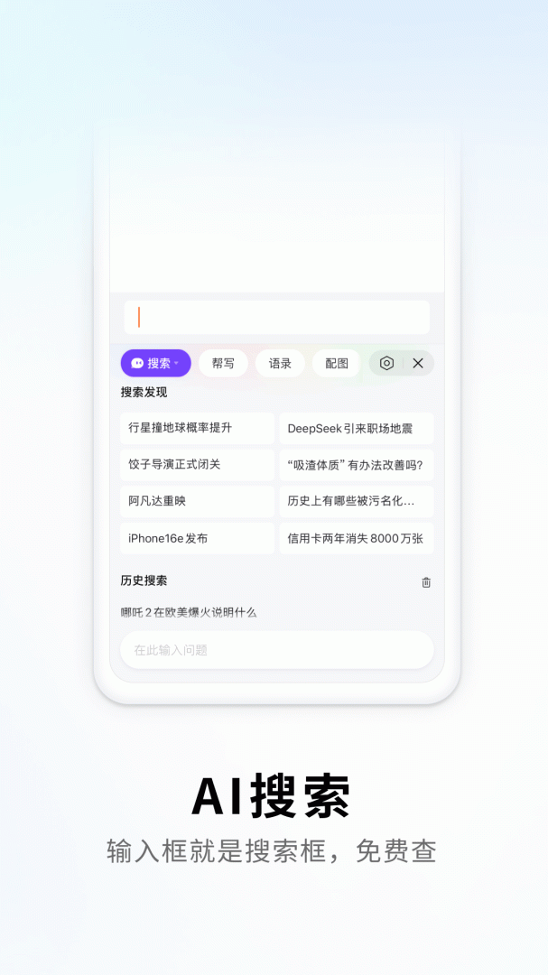 搜狗输入法安卓版下载 搜狗输入法手机版下载v12.6.1 运行截图2