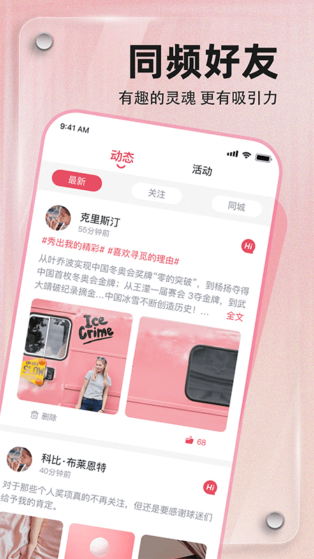 寻觅APP免费下载_寻觅v1.1.1APP安卓最新版下载 运行截图3