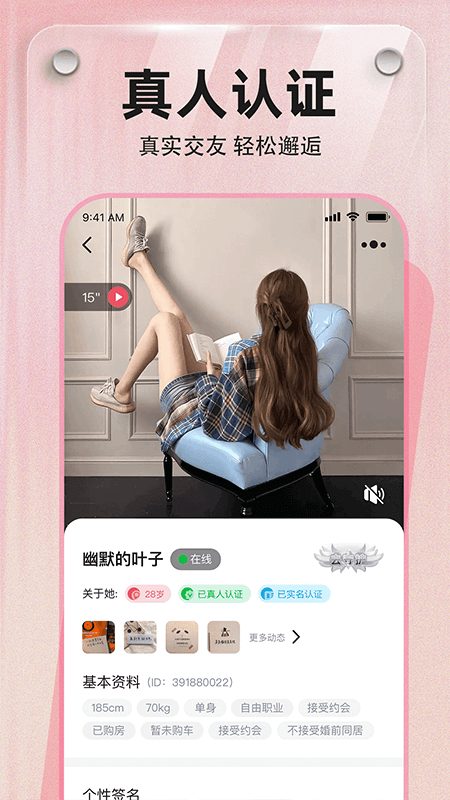 寻觅APP免费下载_寻觅v1.1.1APP安卓最新版下载 运行截图4