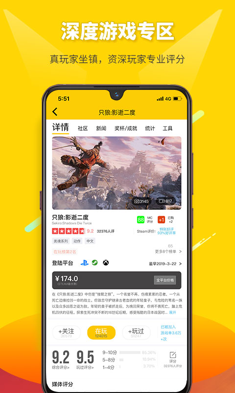 二柄app下载安装 二柄（主机玩家交流社区）软件下载v9.7.2 运行截图4