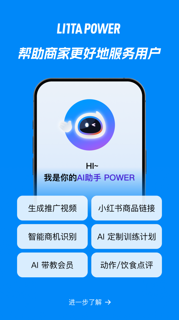 litta商家端免费下载_litta商家端下载安装v2.92.0 运行截图1