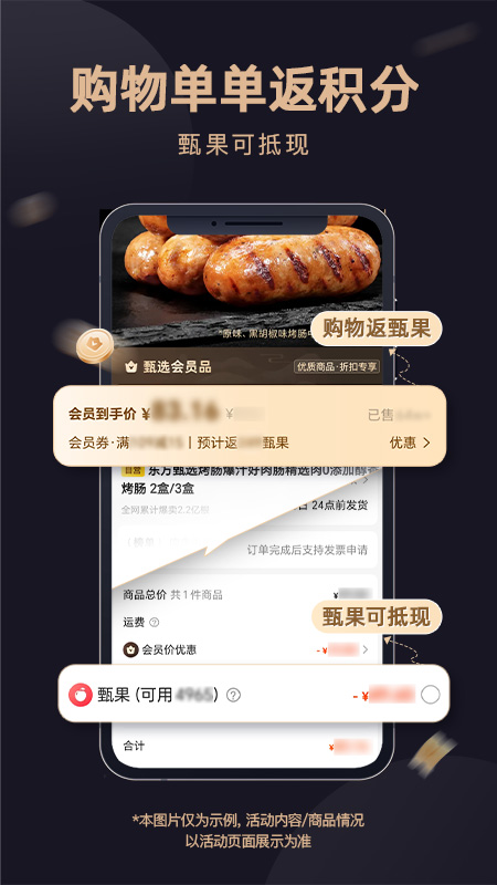 东方甄选app官方版下载 东方甄选安卓最新版下载v2.17.0 运行截图4