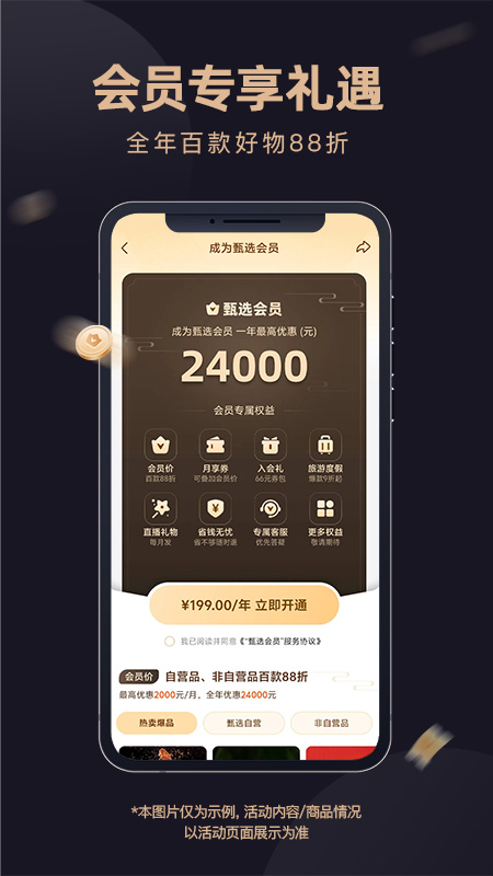 东方甄选app官方版下载 东方甄选安卓最新版下载v2.17.0 运行截图3