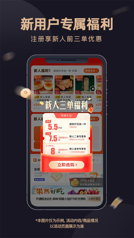东方甄选app官方版下载 东方甄选安卓最新版下载v2.17.0 运行截图1