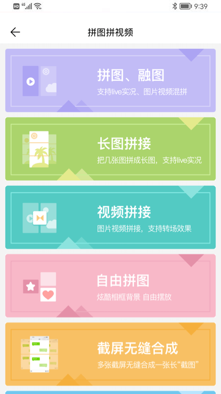 微脉水印相机免费下载_微脉水印相机下载安装v5.5.30 运行截图3