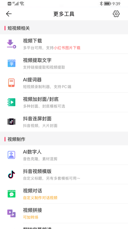 微脉水印相机免费下载_微脉水印相机下载安装v5.5.30 运行截图4