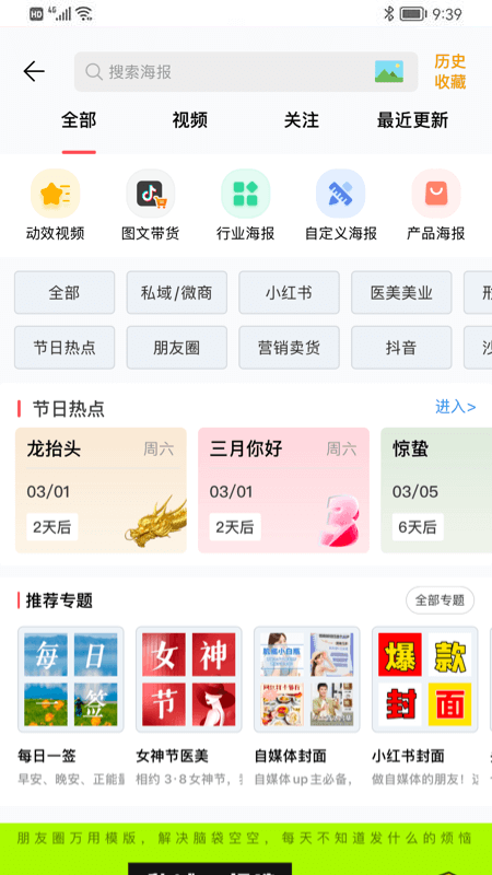 微脉水印相机免费下载_微脉水印相机下载安装v5.5.30 运行截图2