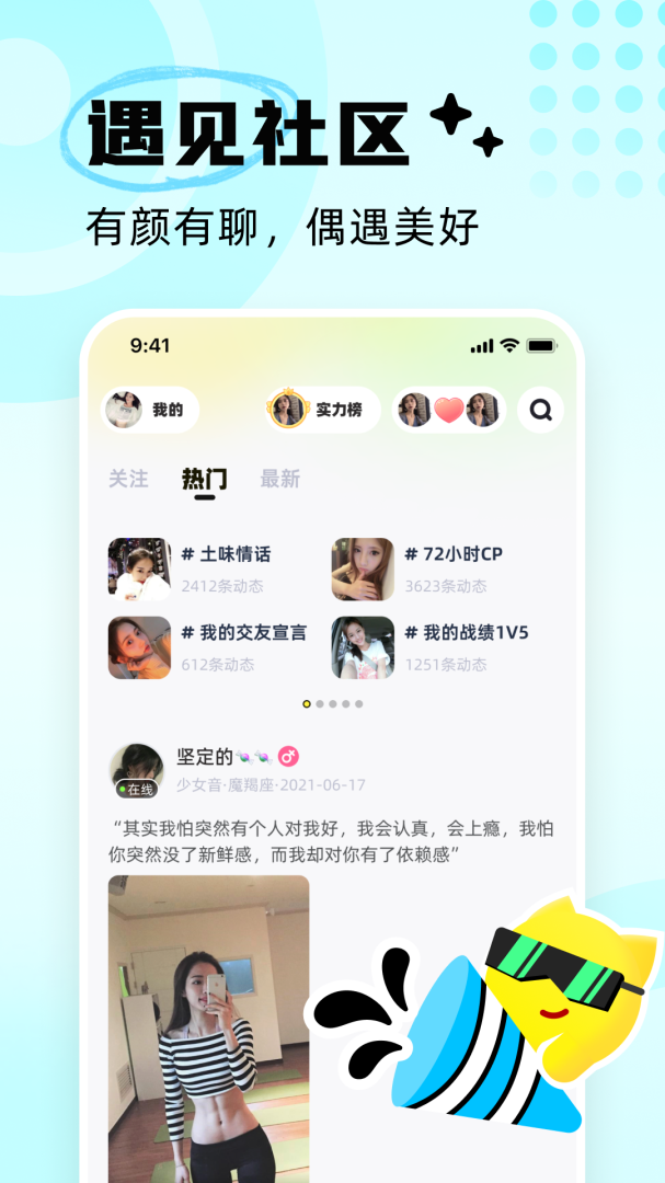 耳旁语音app下载安装 耳旁语音（语音聊天社交app）安卓版免费下载v5.9.22 运行截图2