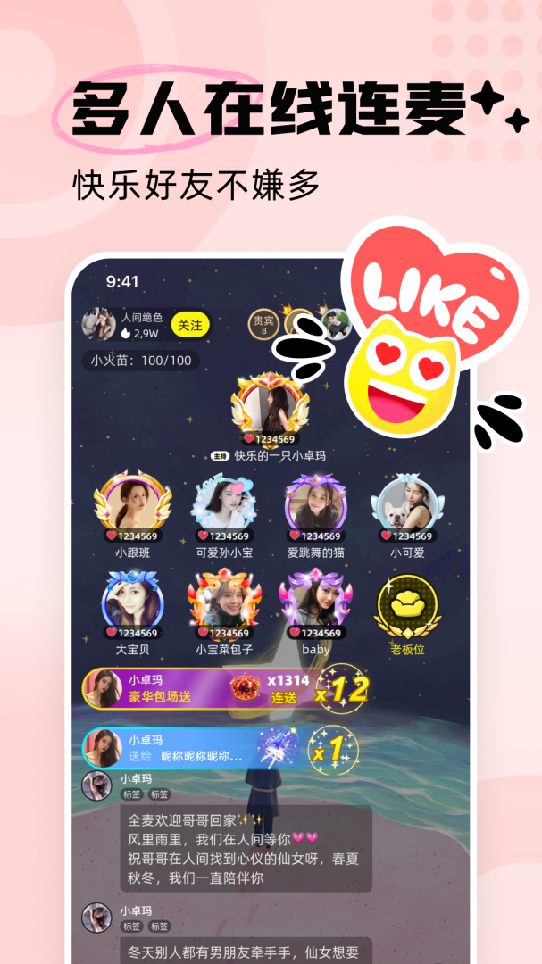 耳旁语音app下载安装 耳旁语音（语音聊天社交app）安卓版免费下载v5.9.22 运行截图3